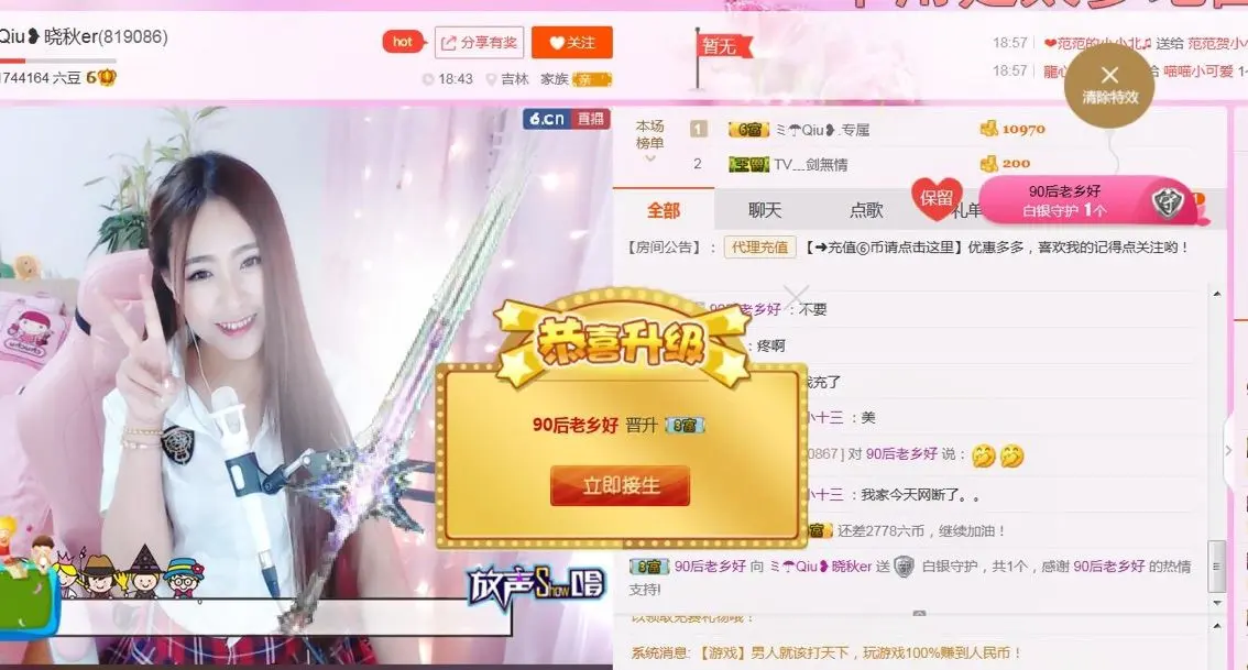 晓秋er求守护！的主播照片