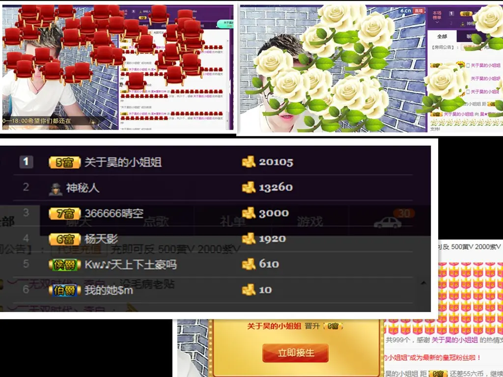 清新一皮★昊的主播照片