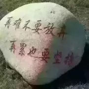 骑赵四撵刘能