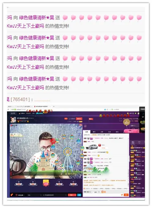 清新一皮★昊的主播照片