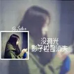 嗜梦旅人沉睡不醒