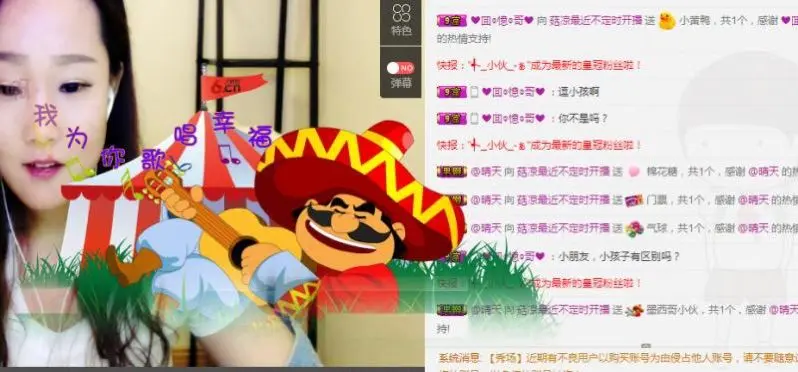 饺子菇凉的主播照片
