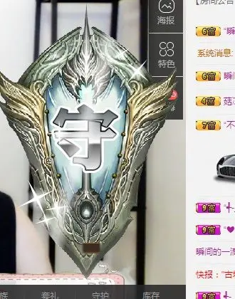 饺子菇凉的主播照片