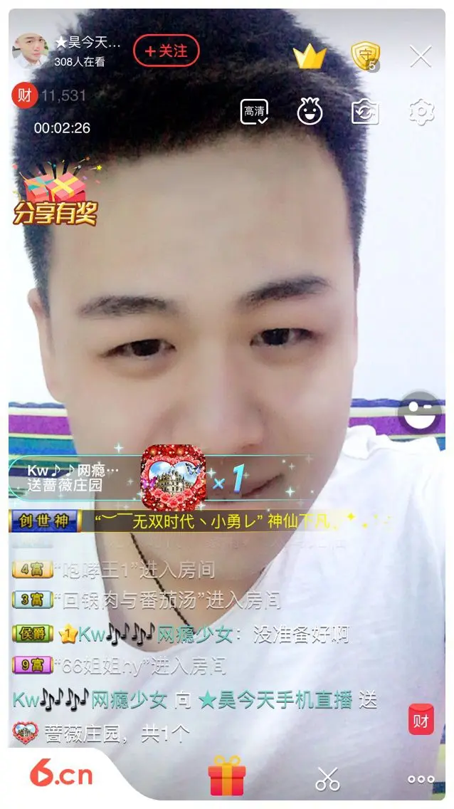 清新一皮★昊的主播照片