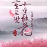 色中草药