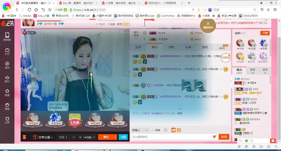 韵儿寻真心人的主播照片
