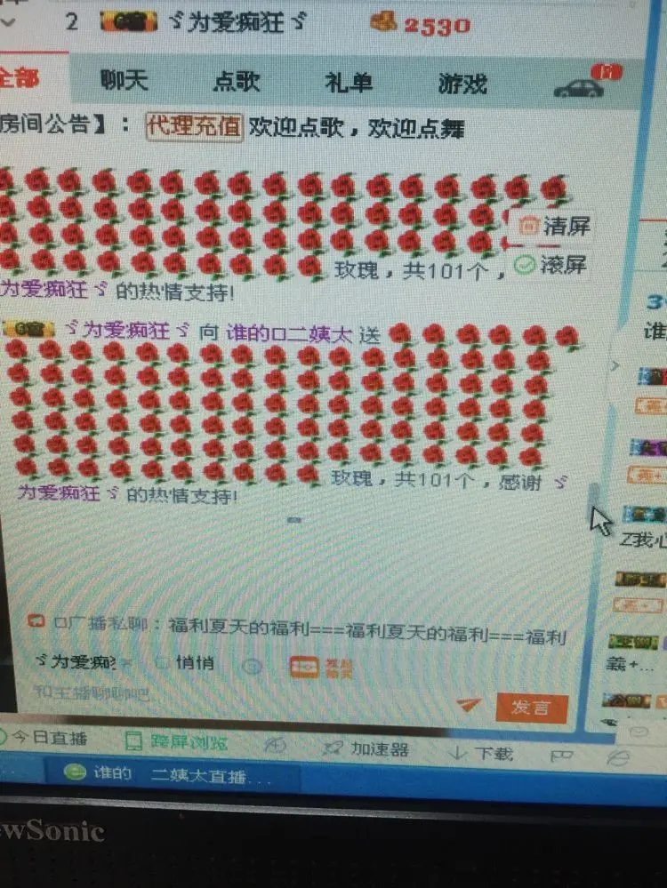 谁的💋二姨太的主播照片