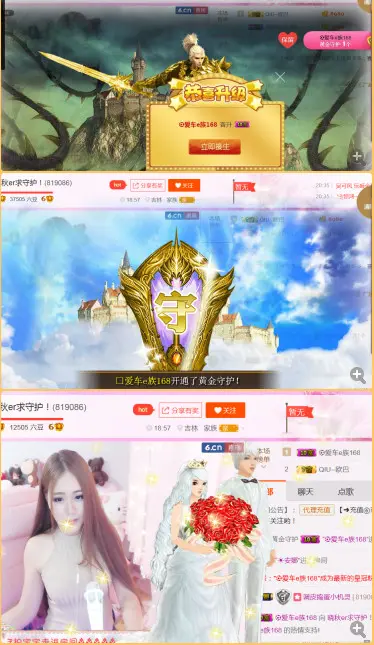 晓秋er求守护！的主播照片