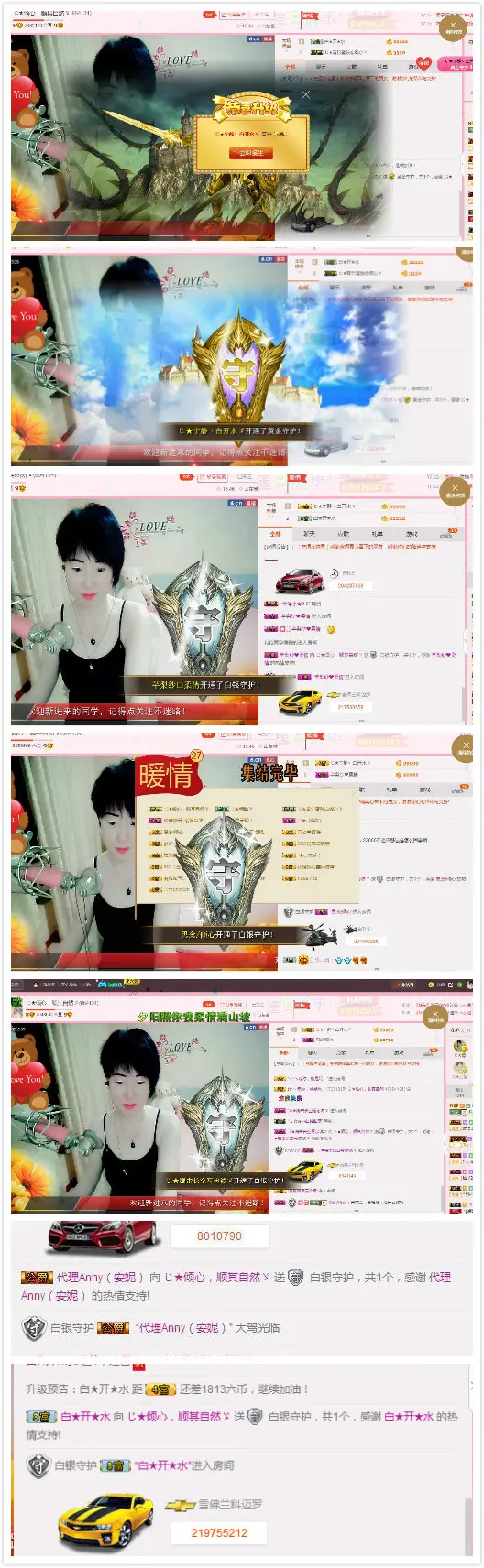 ゞ倾心◆的主播照片