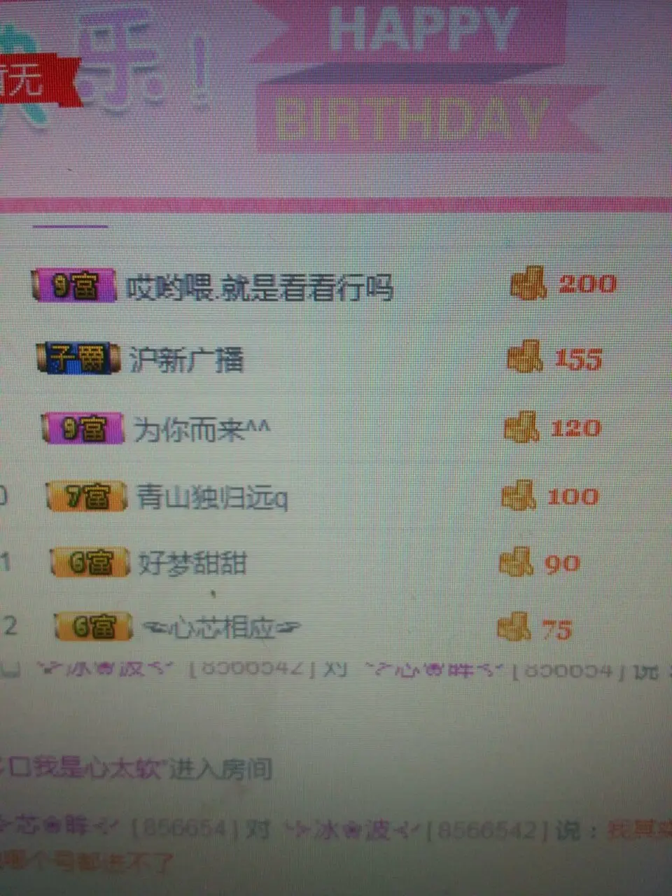 ╰⊱芯❀眸⊰╯的主播照片