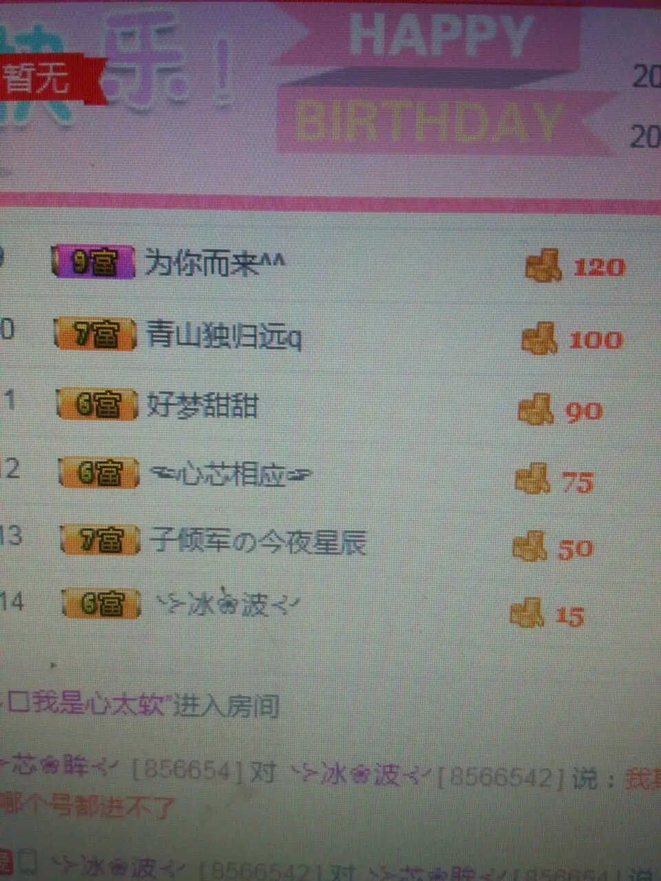 ╰⊱芯❀眸⊰╯的主播照片