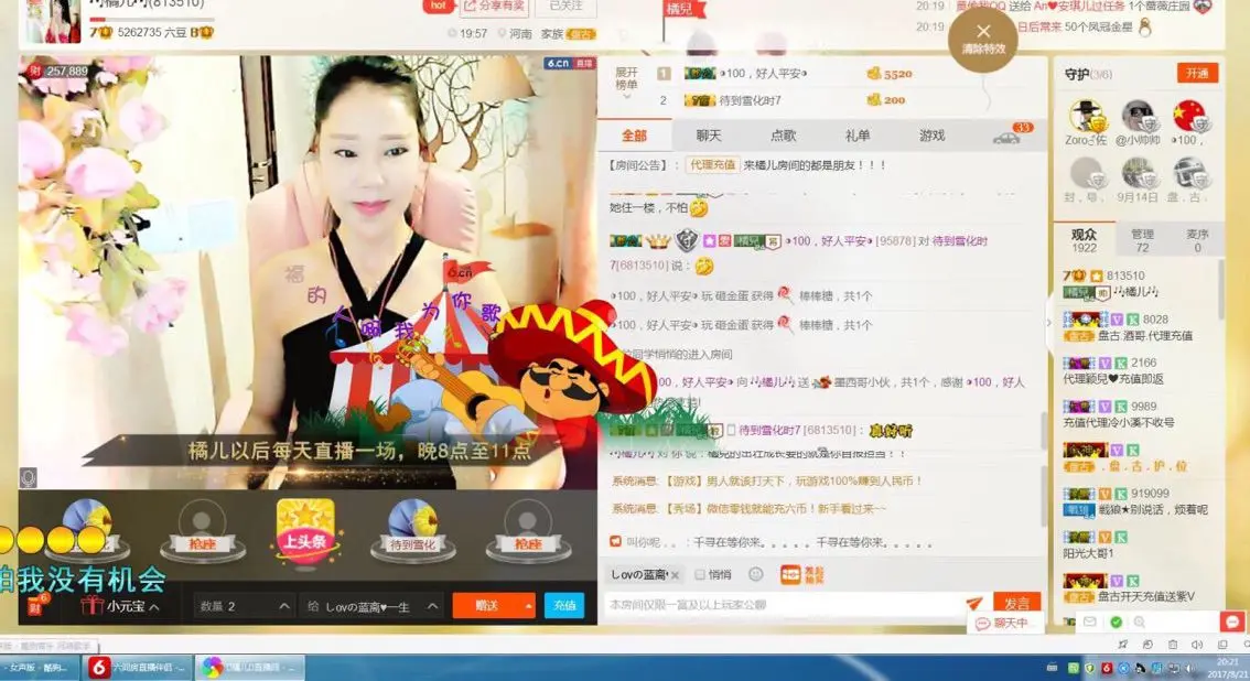 💕橘儿💕丫丫的主播照片