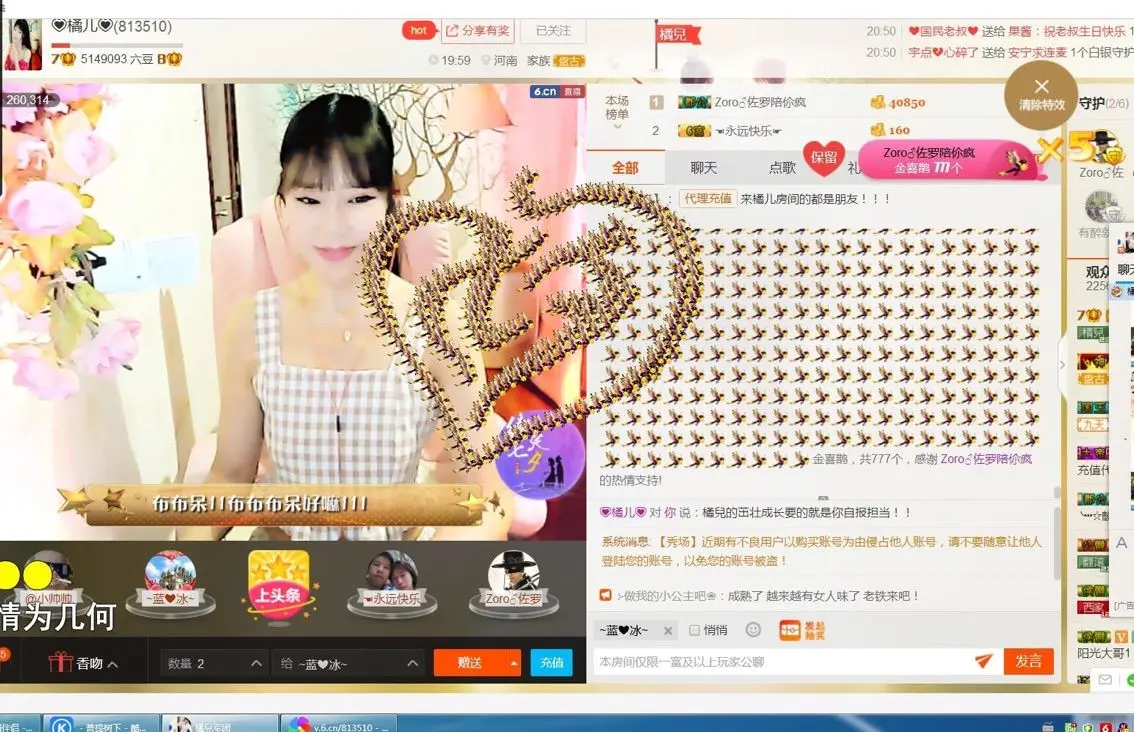 💕橘儿💕丫丫的主播照片