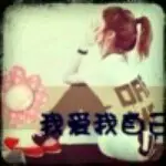 李毅大帝！！！