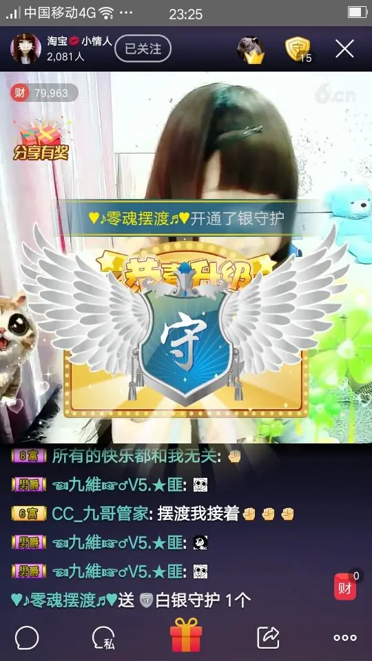 这一天天可不得了了的主播照片