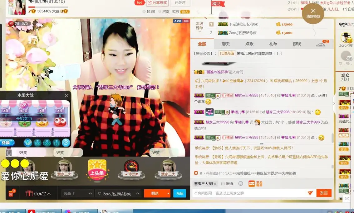 💕橘儿💕丫丫的主播照片