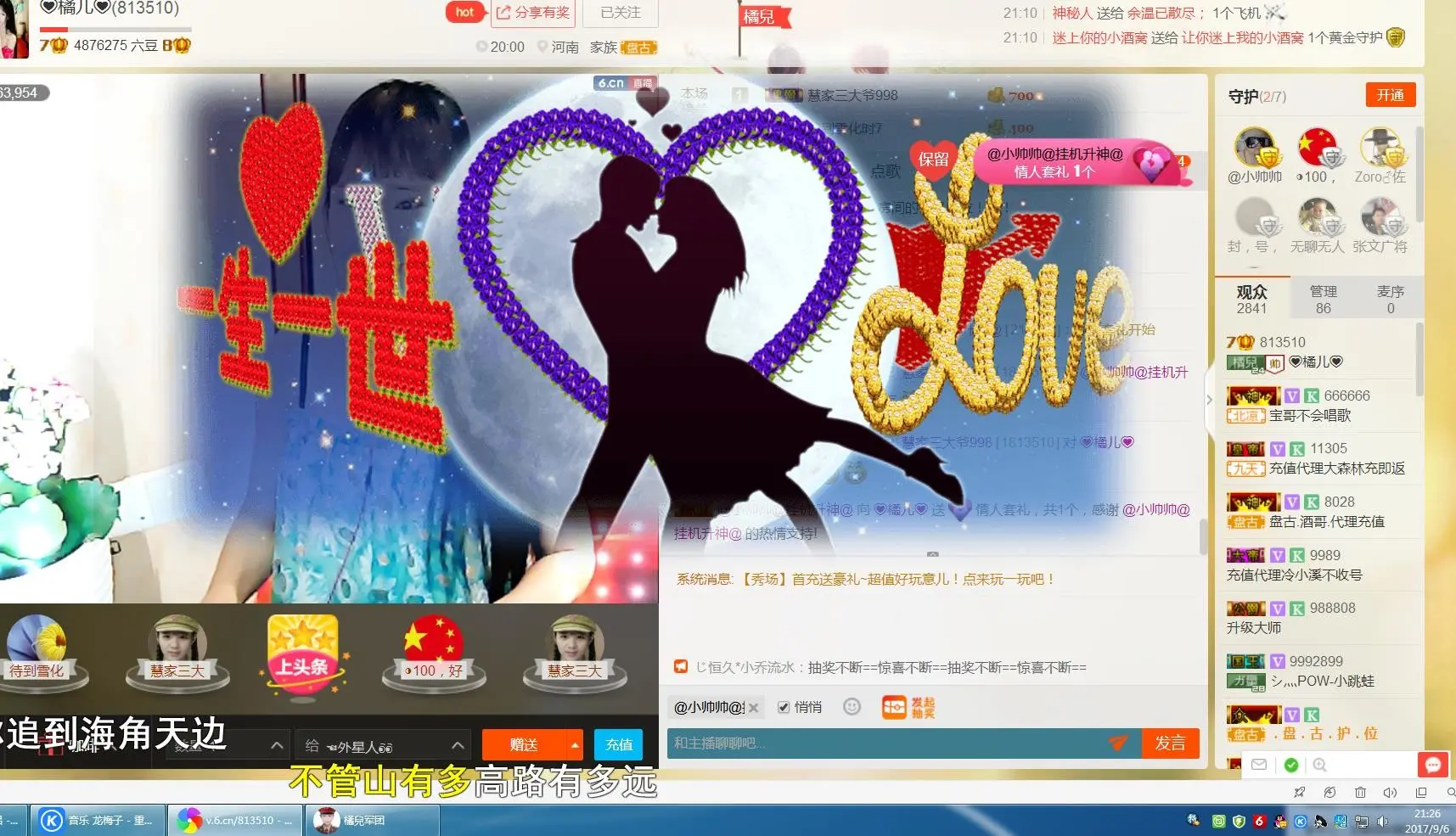 💕橘儿💕丫丫的主播照片