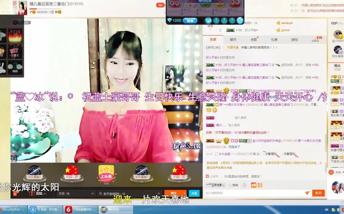 💕橘儿💕丫丫的主播照片