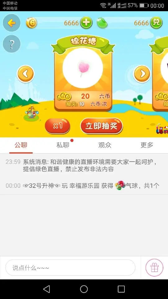 越来越胖的加菲兔的主播照片