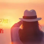 花花世界-花花姐