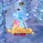 无极★小七