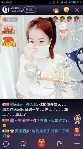 ~❤姿❤~主播照片