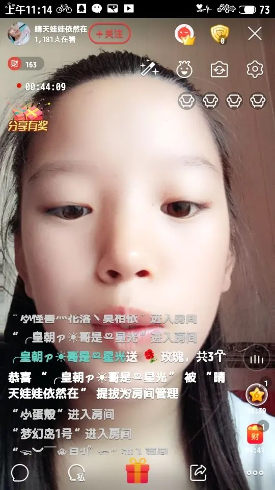 晴天娃娃依然在的主播照片