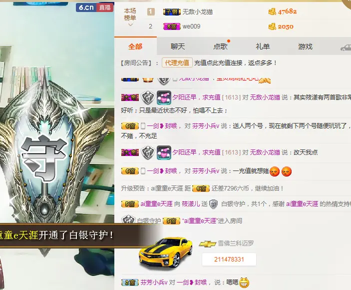 筱漾儿的主播照片