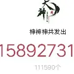 神神@神