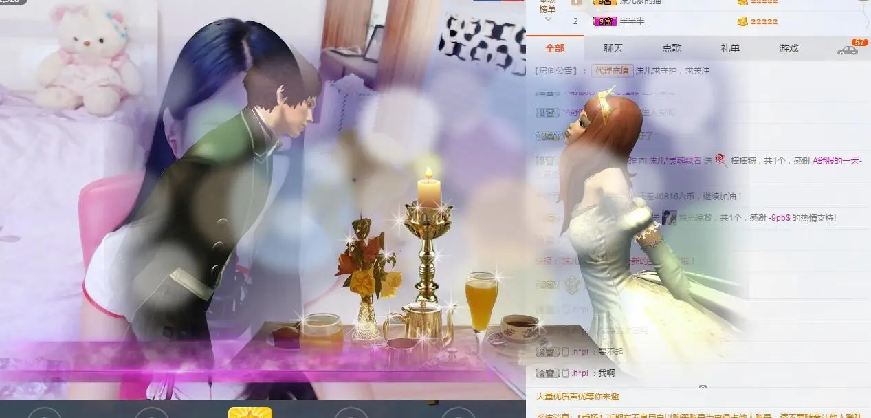 沫儿想升4冠的主播照片