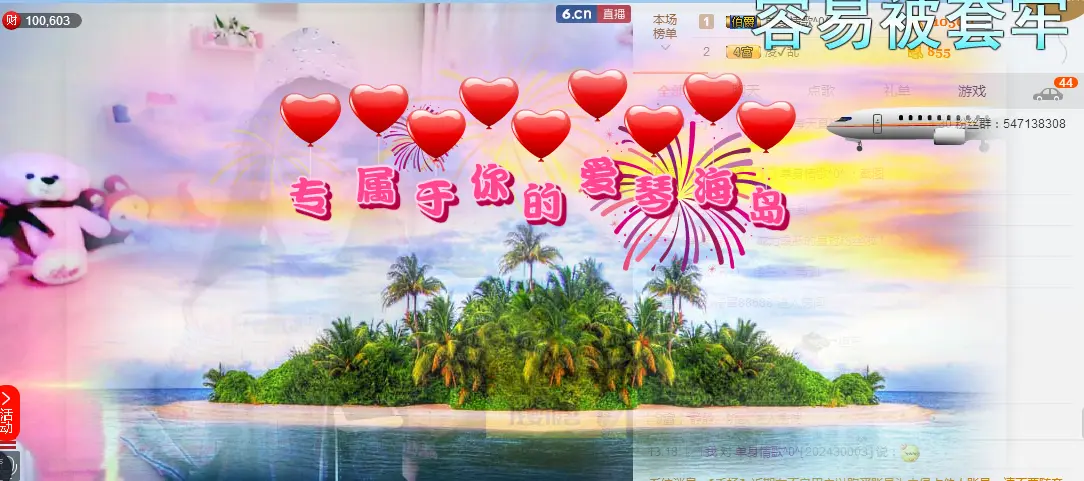 ╰⋛⋋阿妹⋌⋚╯的主播照片