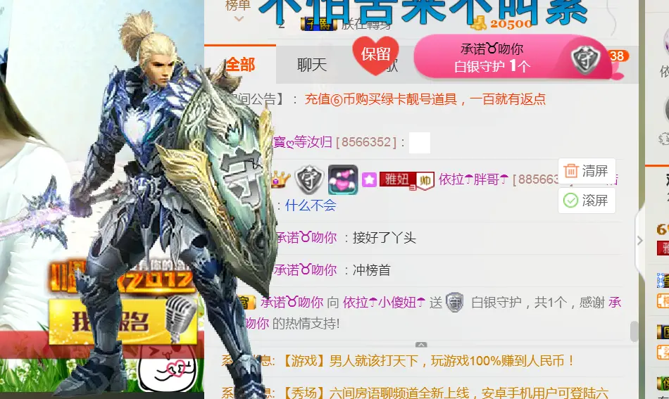 依拉☂小傻妞☂的主播照片