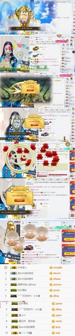 宝er回来了的主播照片