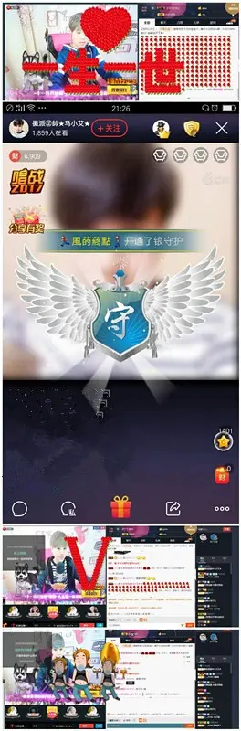㊣似水流年♡马小艾♡的主播照片
