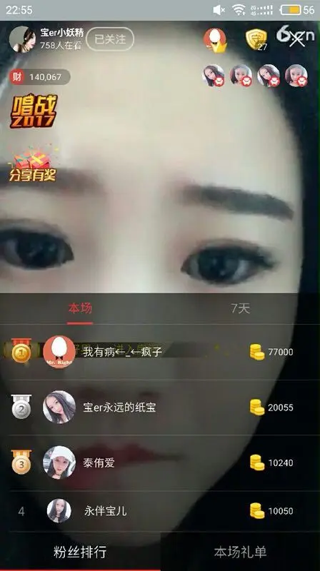 宝er回来了的主播照片