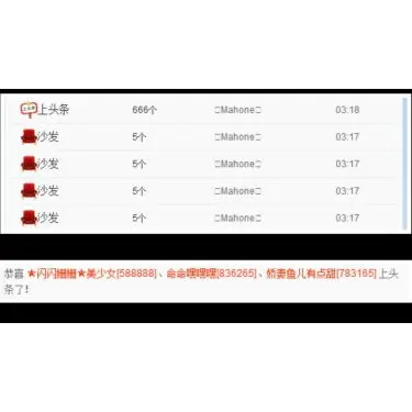 命命停播三个月的主播照片