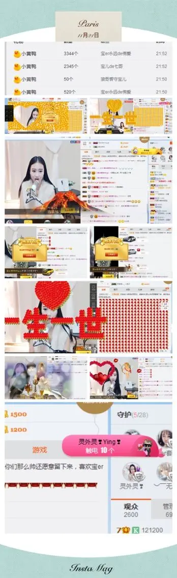 宝er回来了的主播照片
