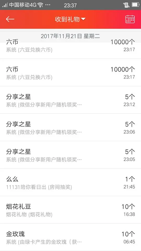 这一天天可不得了了的主播照片
