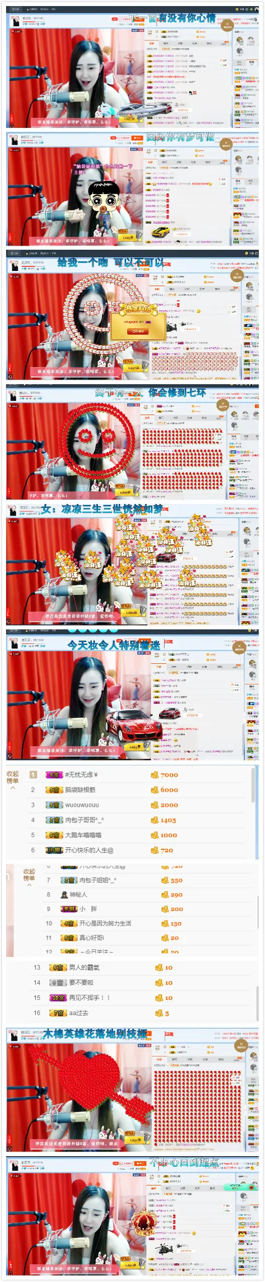 陈贝贝努力升级！的主播照片