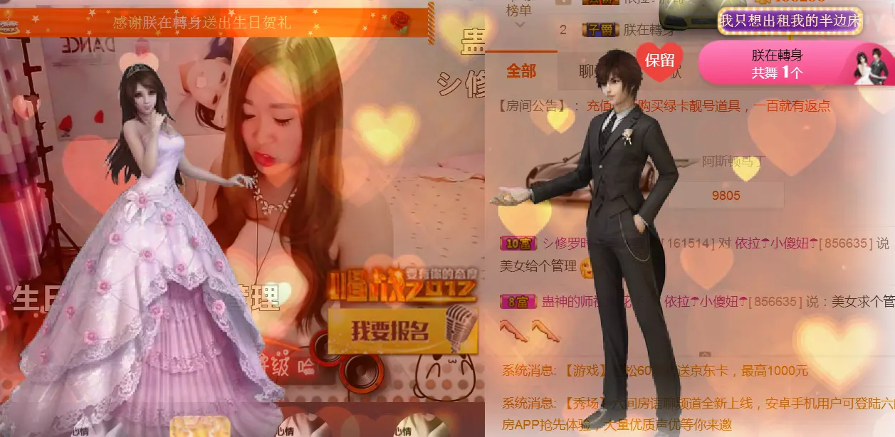 依拉☂小傻妞☂的主播照片
