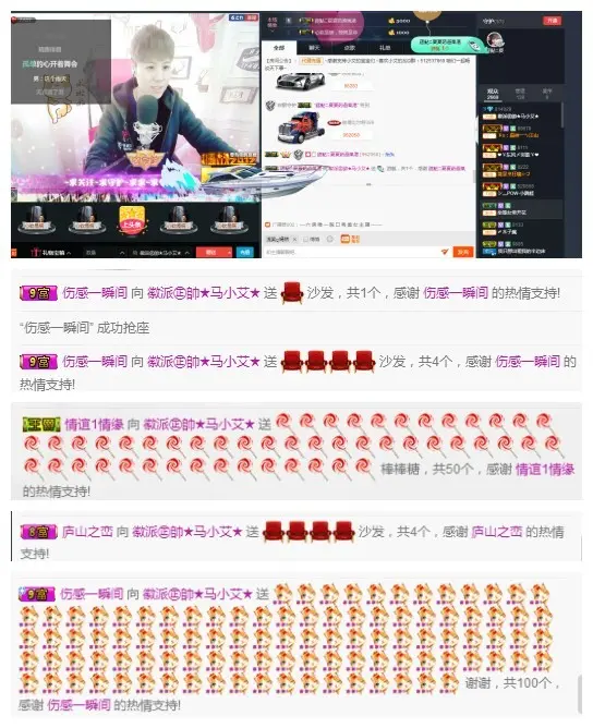 ㊣似水流年♡马小艾♡的主播照片