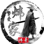 挚爱炜家炜总