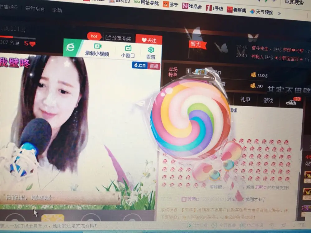 花児〃求陪伴的主播照片