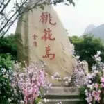 许遇帆哥哥