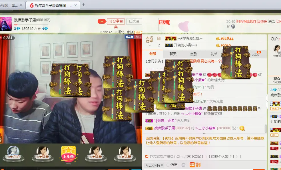 娱家正能量歌手子康的主播照片