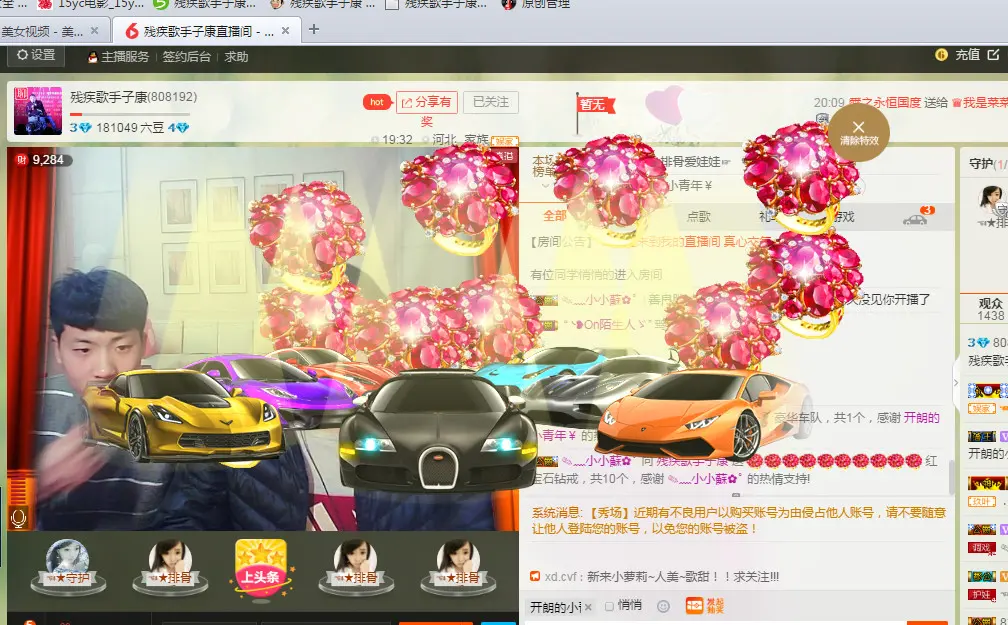 娱家正能量歌手子康的主播照片
