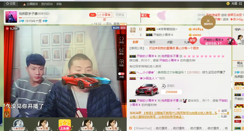 娱家正能量歌手子康的主播照片