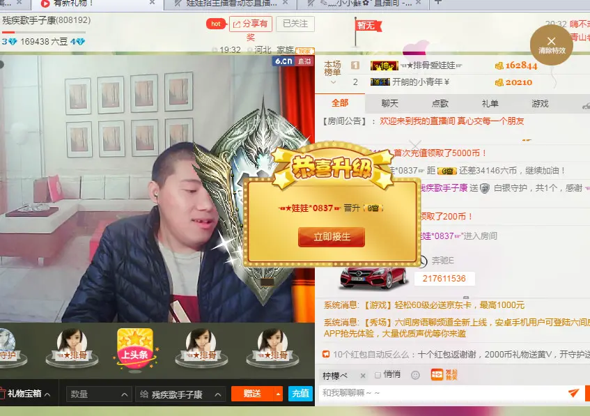 娱家正能量歌手子康的主播照片