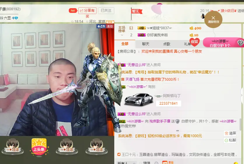娱家正能量歌手子康的主播照片