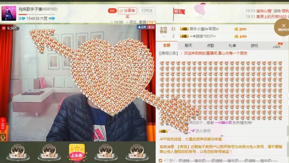 娱家正能量歌手子康的主播照片
